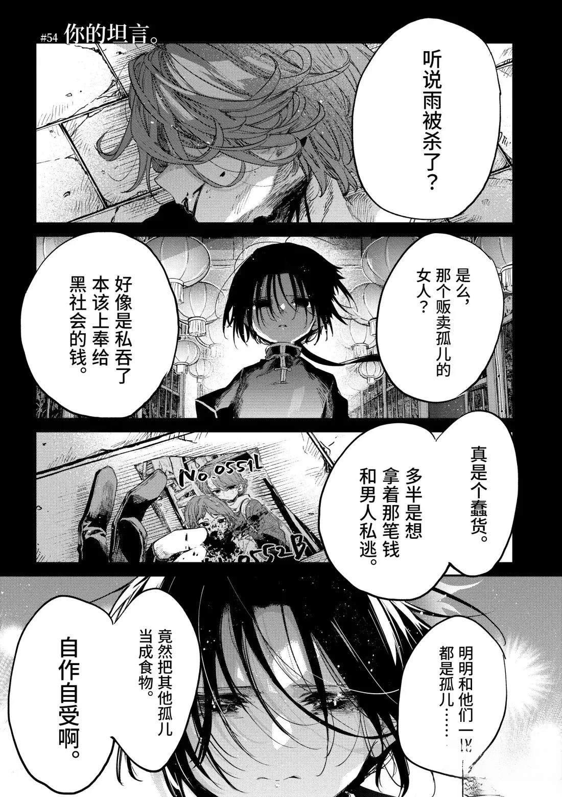 第54话0