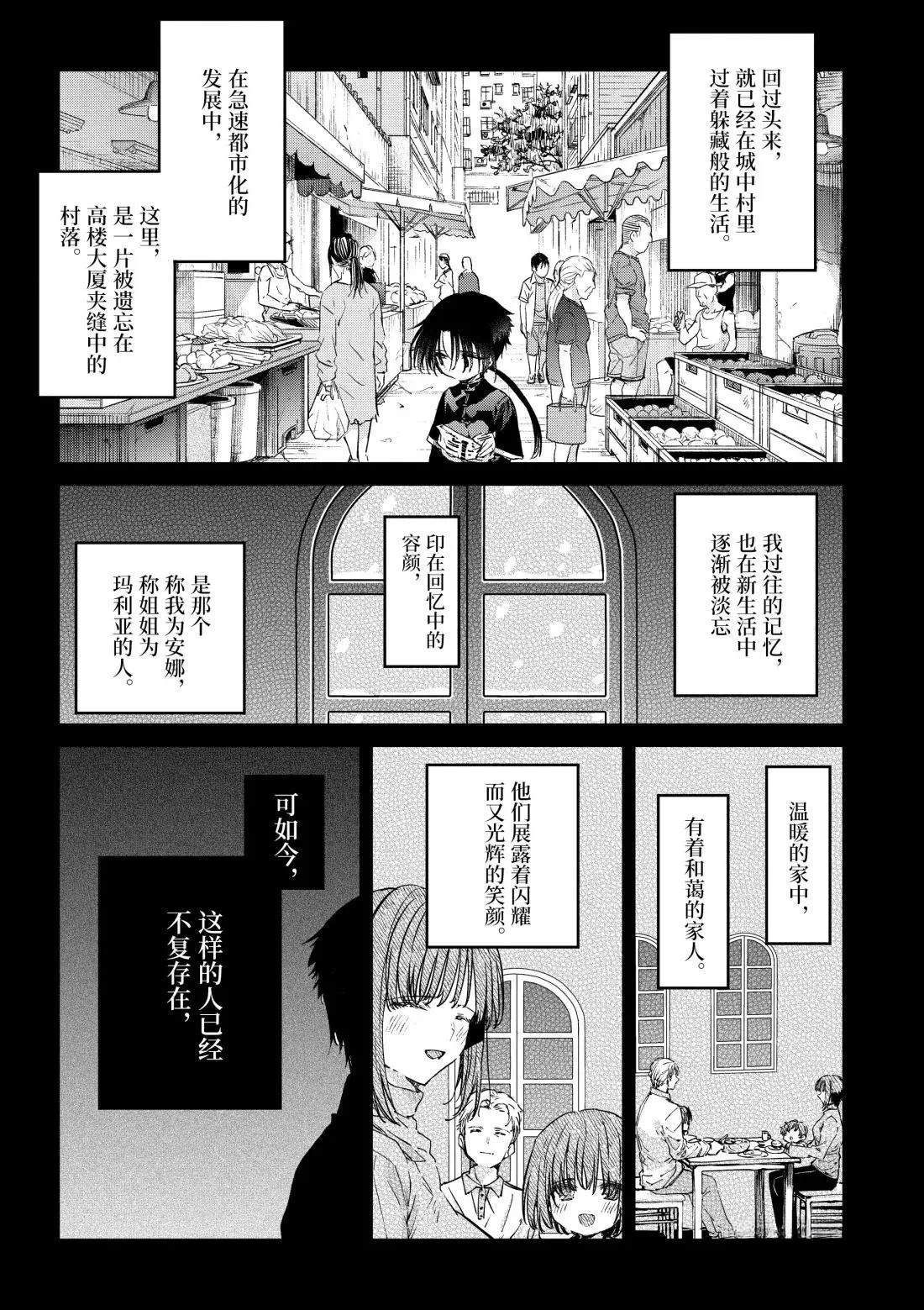第53话4