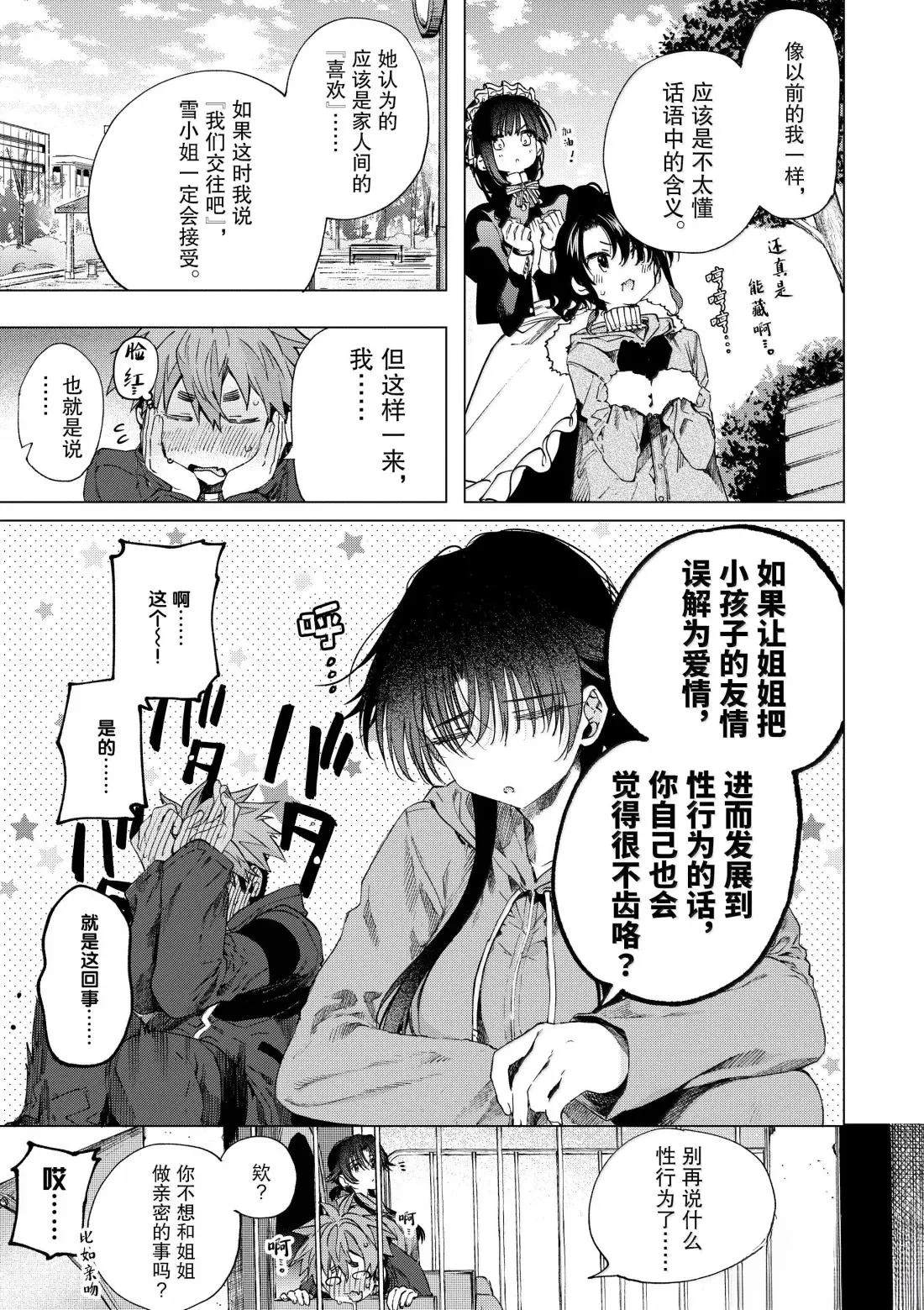 第65话4