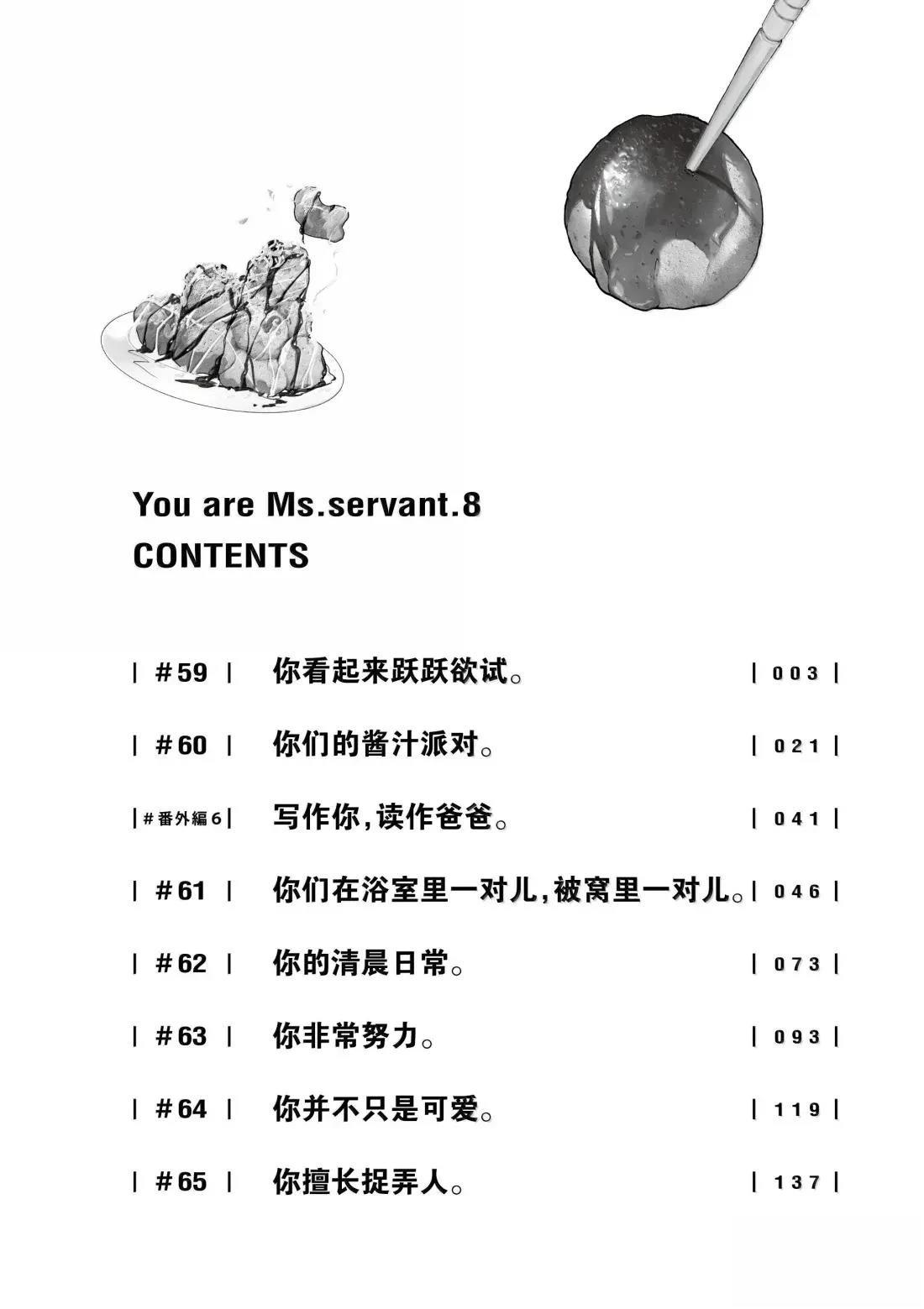 第59话2