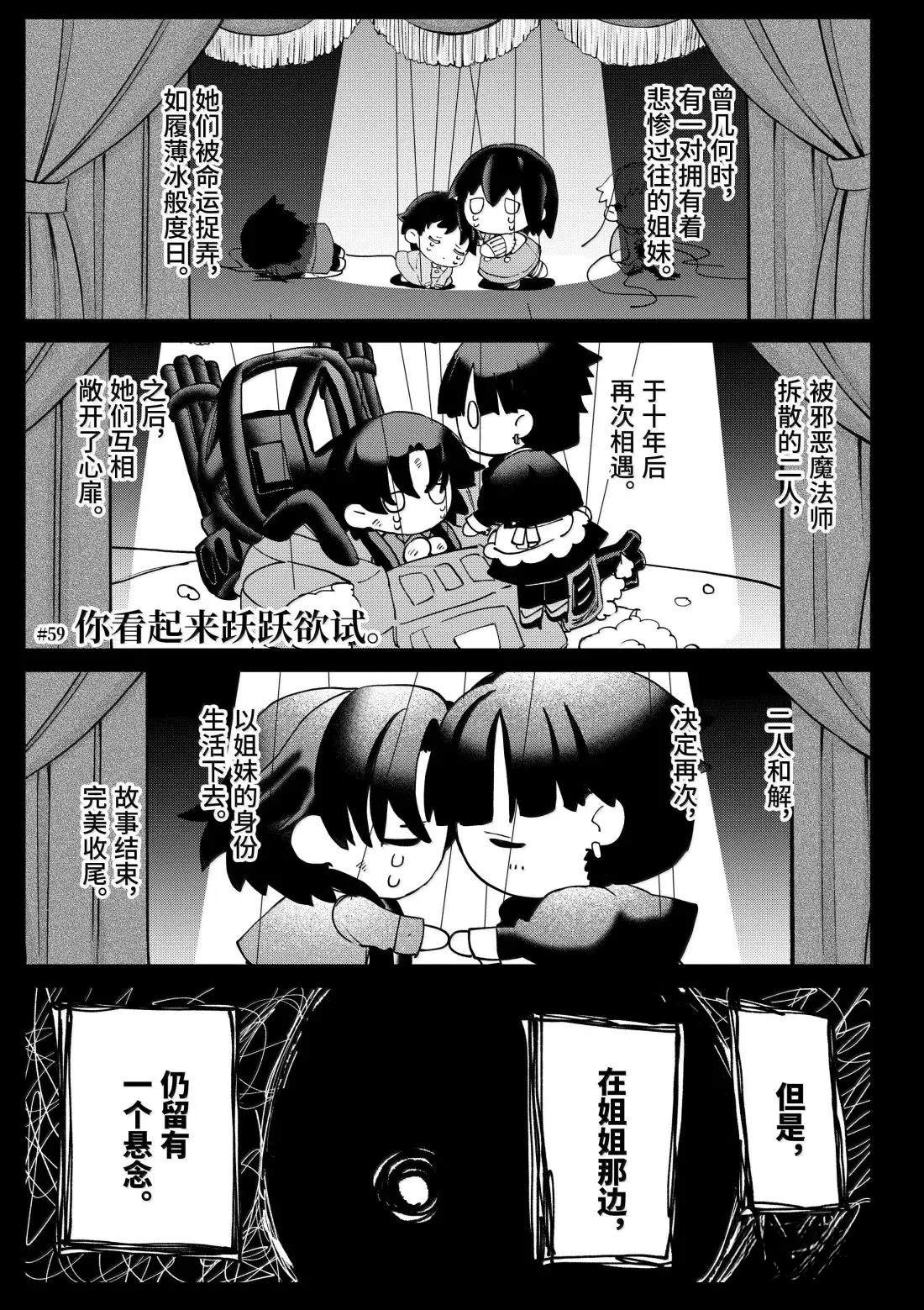 第59话3