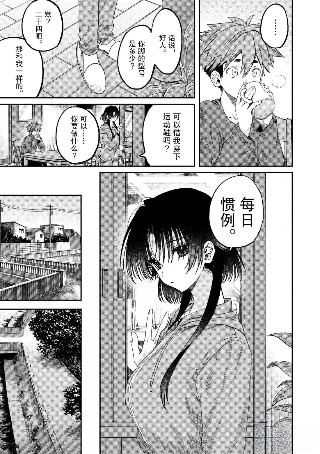 第62话3