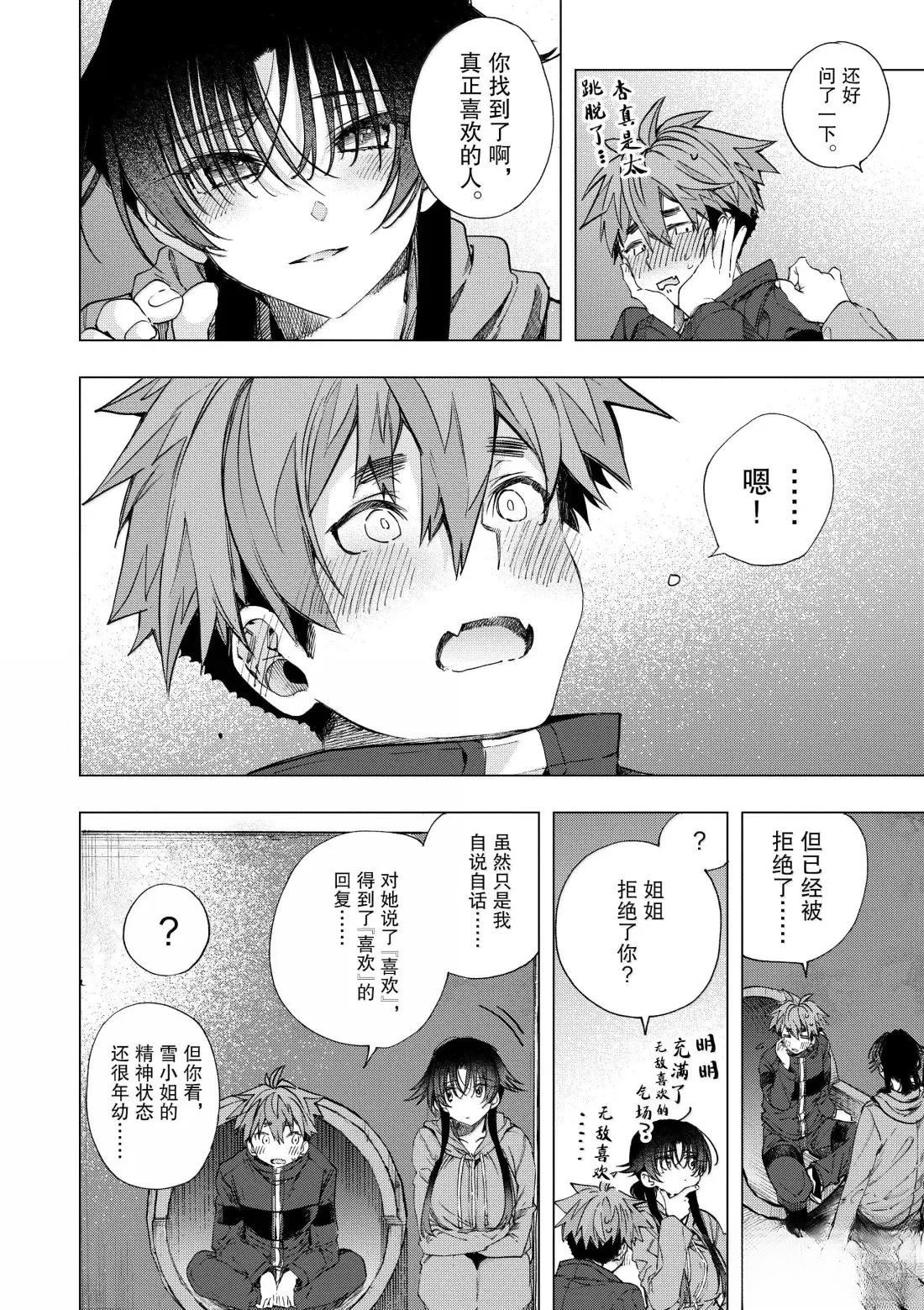 第65话3