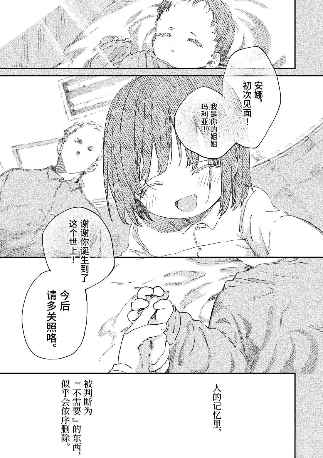 第53话2