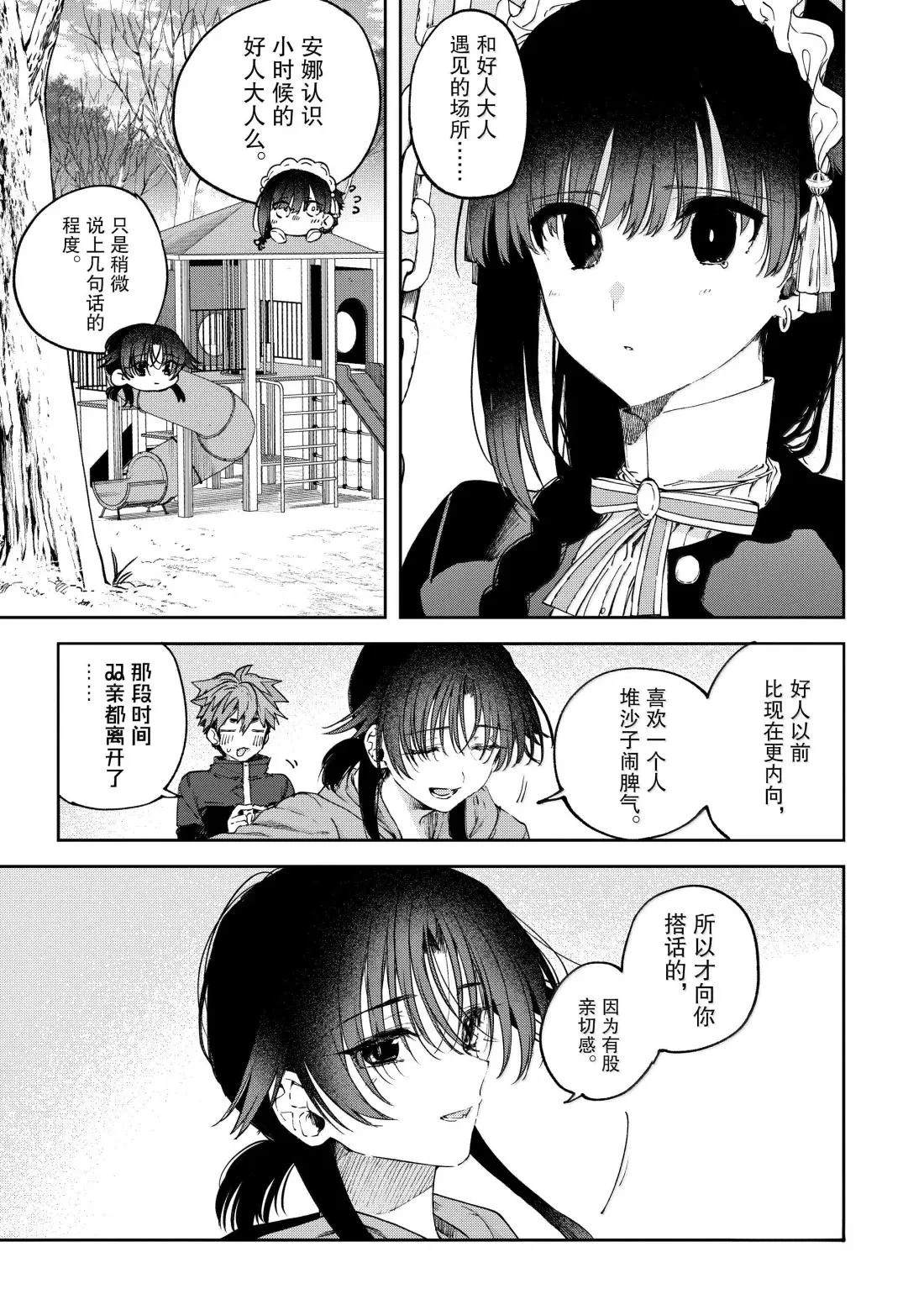 第64话4