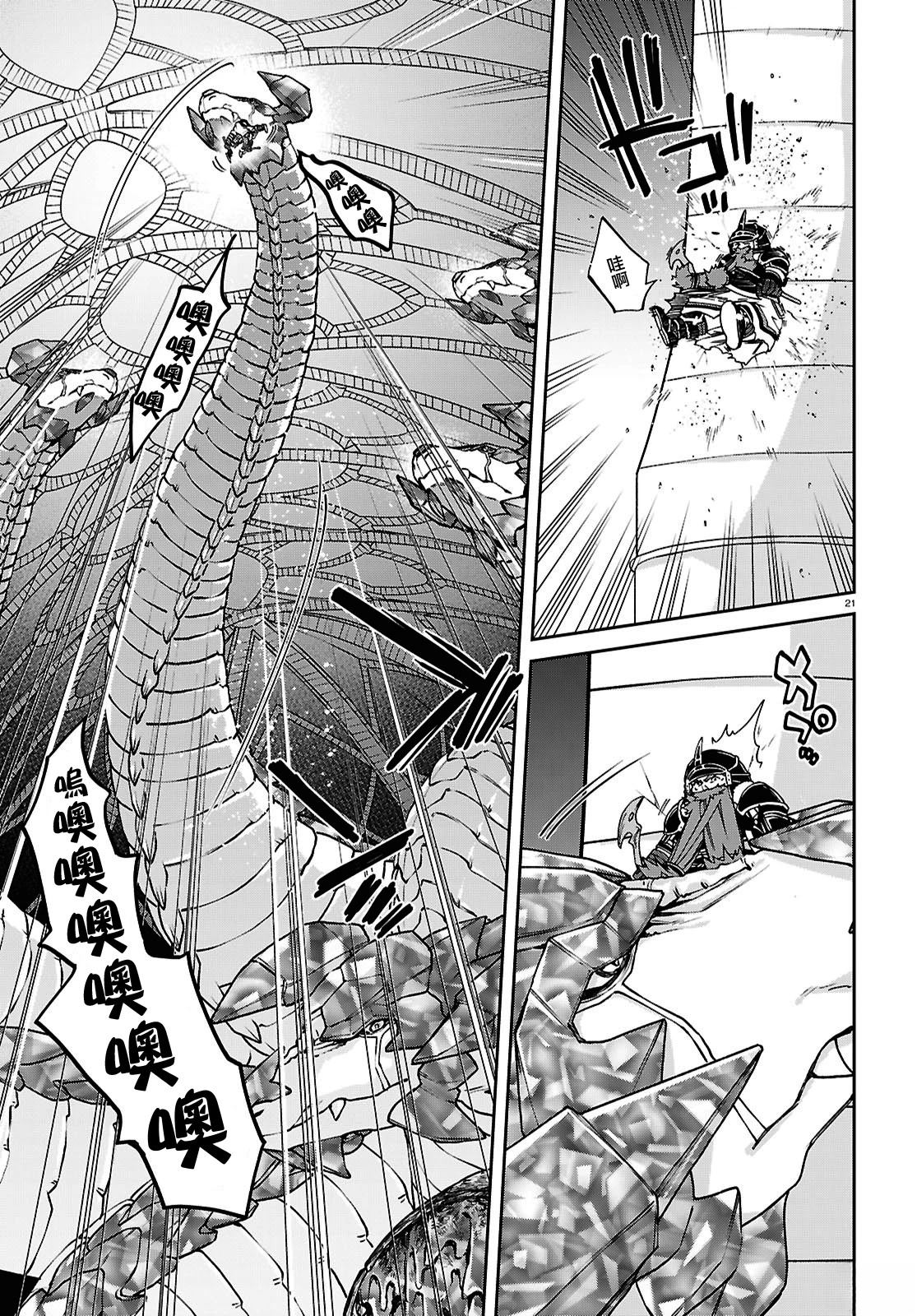 无职转生漫画,第109话1图