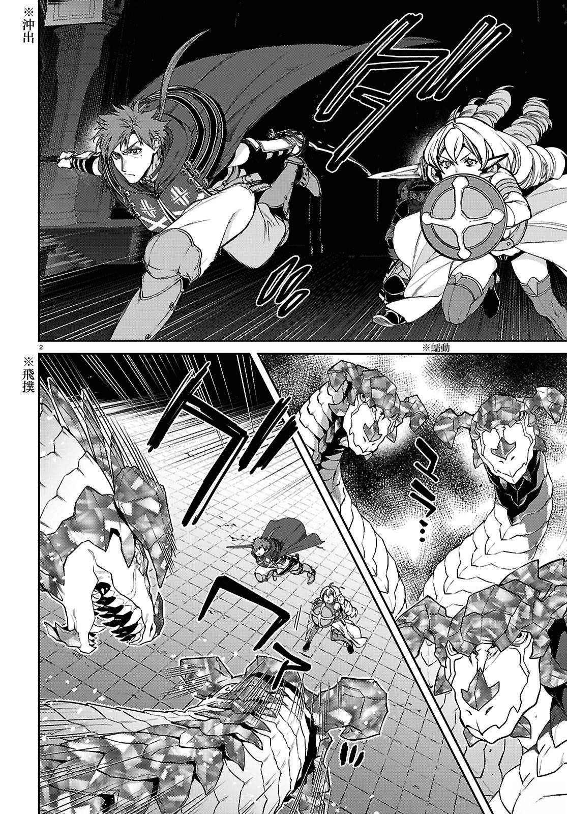 无职转生第三季在线观看樱花动漫漫画,第109话2图