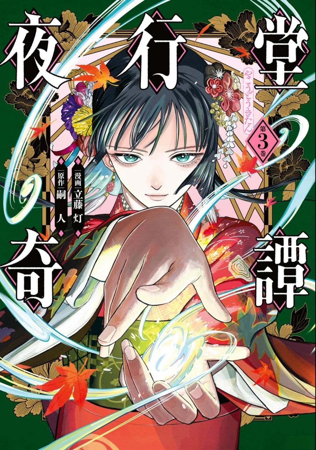 第12话0