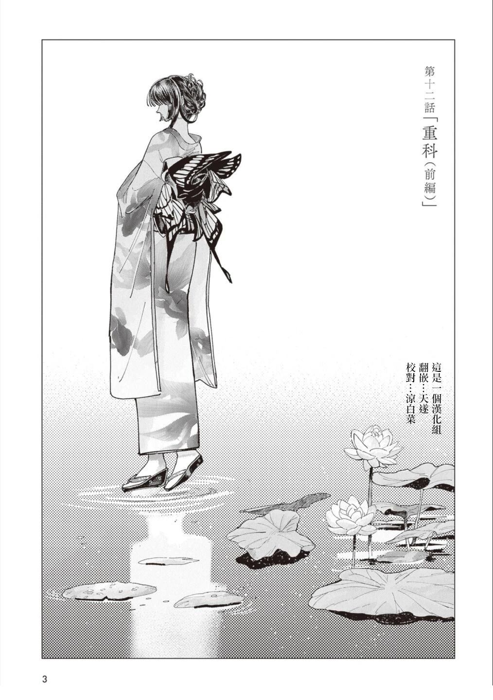 第12话4