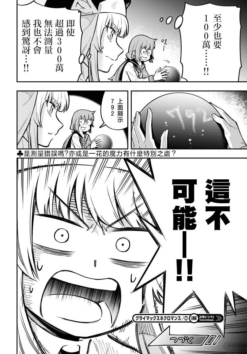 第8话3