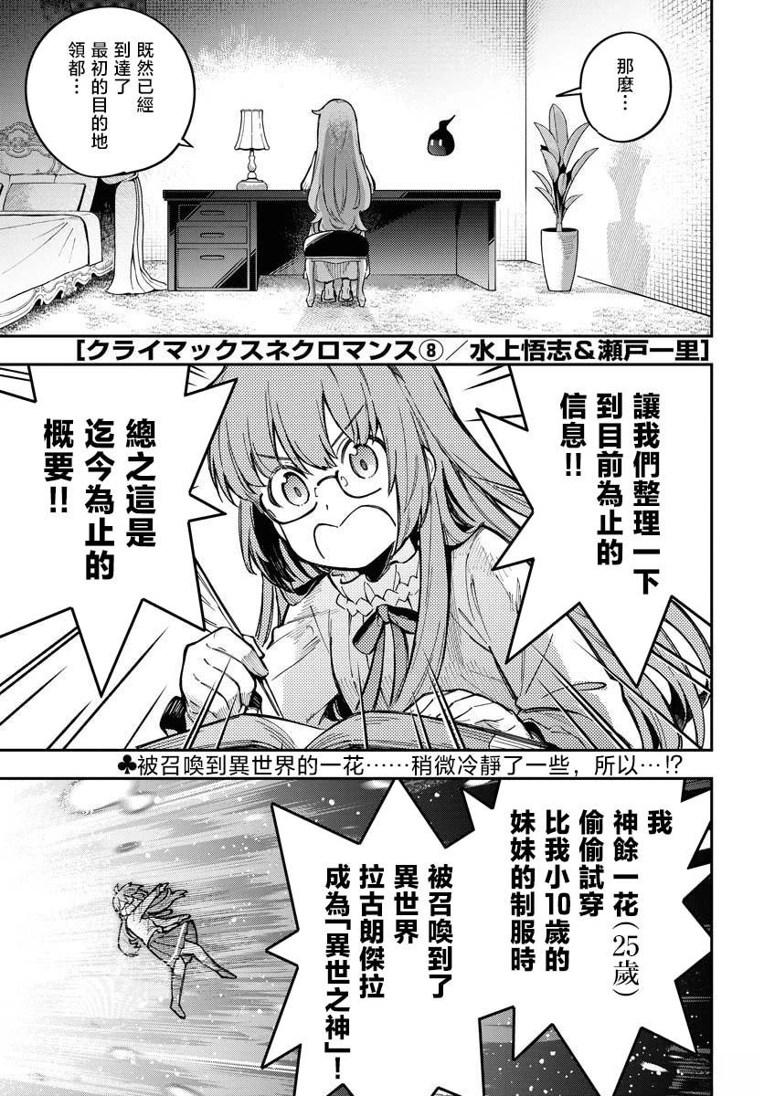 第8话0