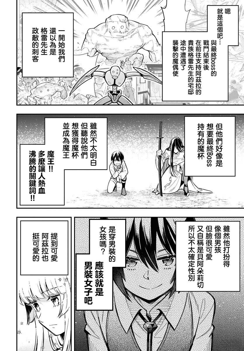 第8话3