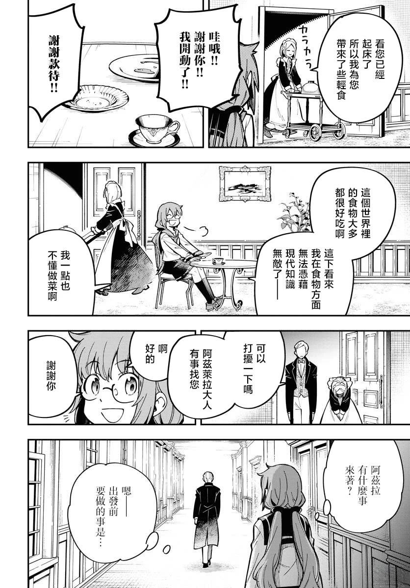 第8话1