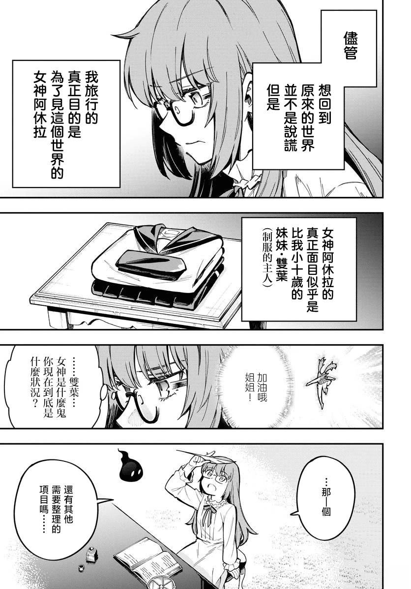 第8话2