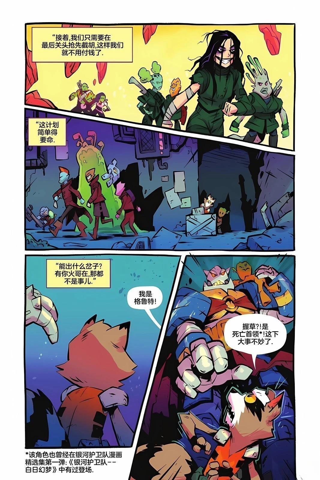第4话3