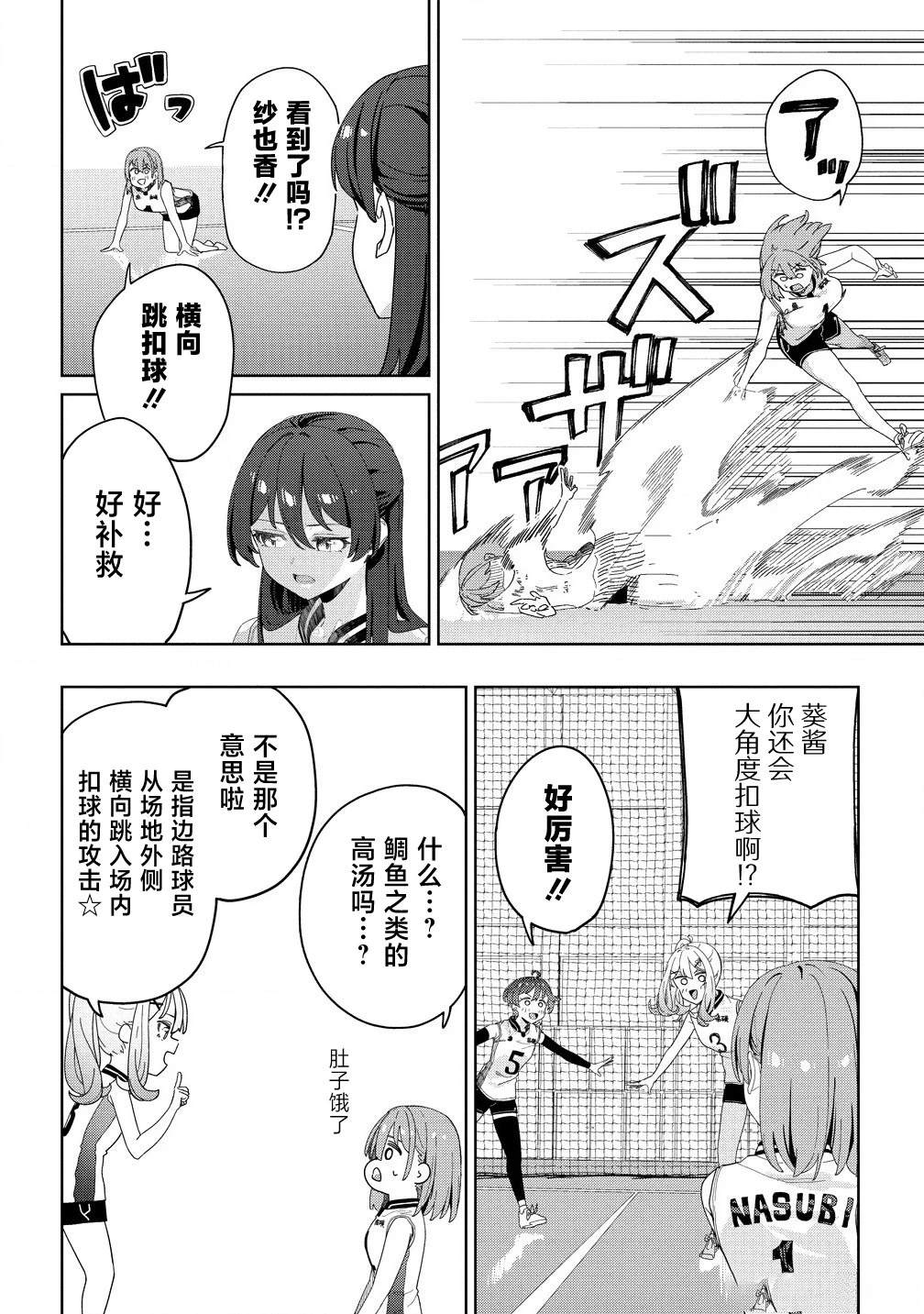 第6话3