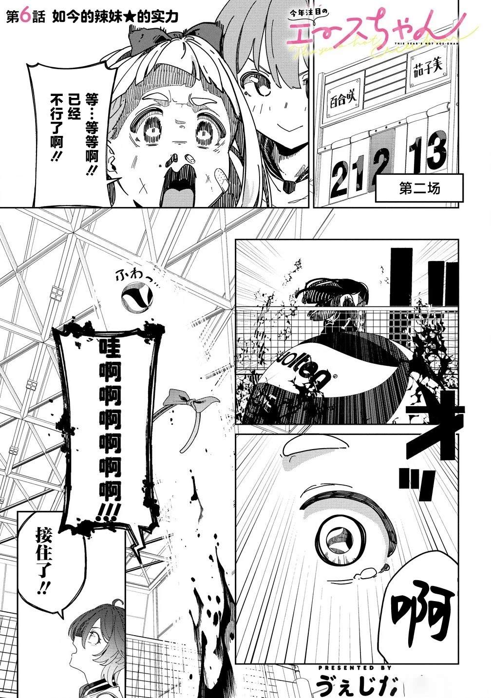 第6话0