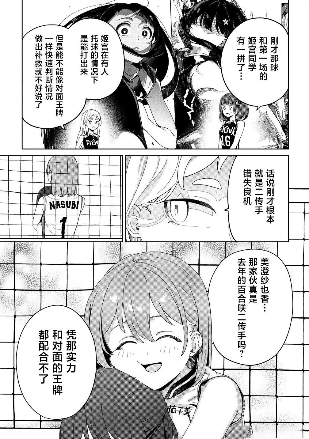 第6话4