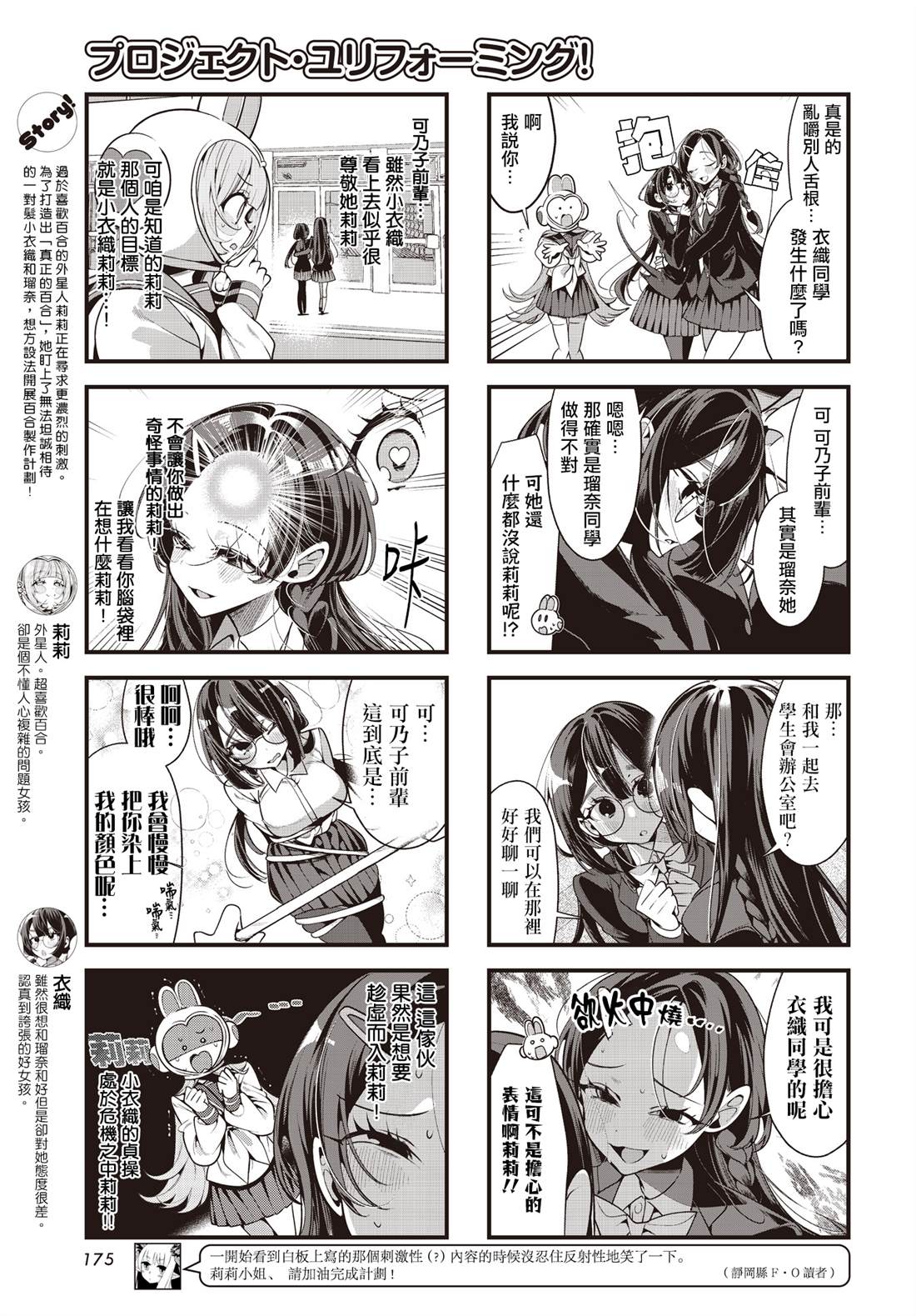 第6话2