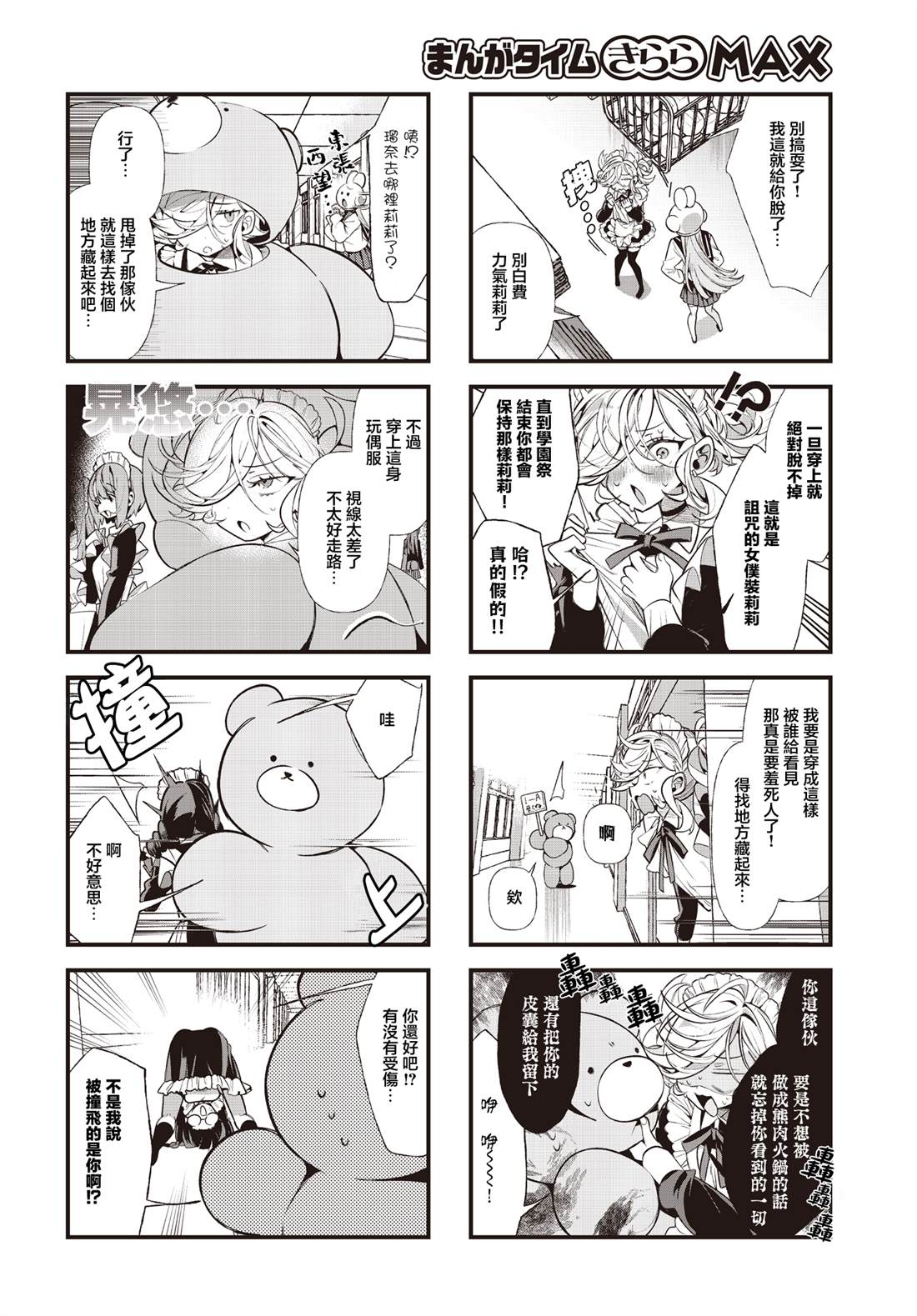 第7话3