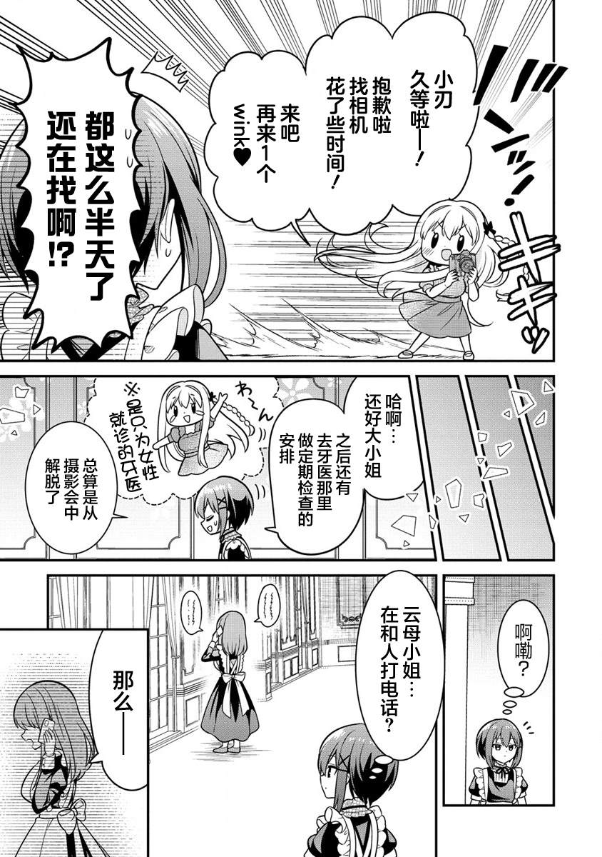 第9.2话4