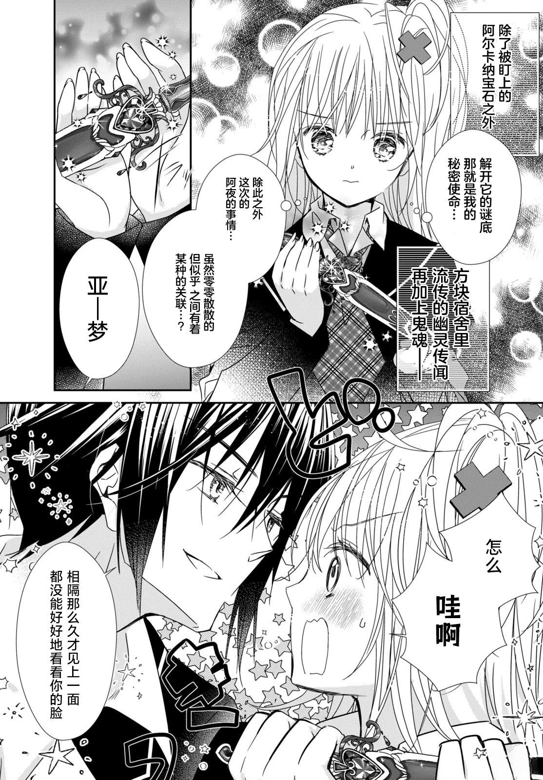 第8话0
