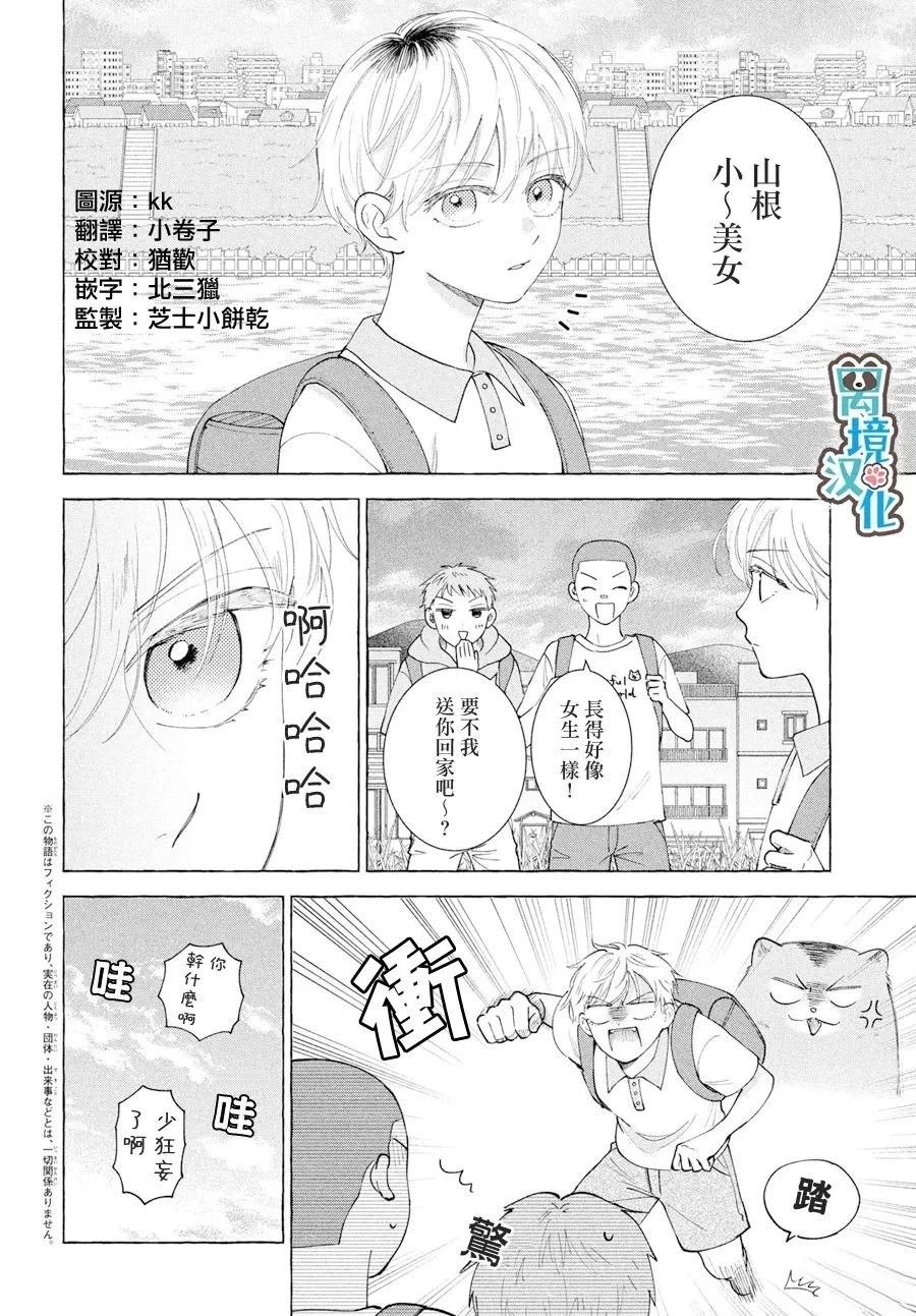 第6话1
