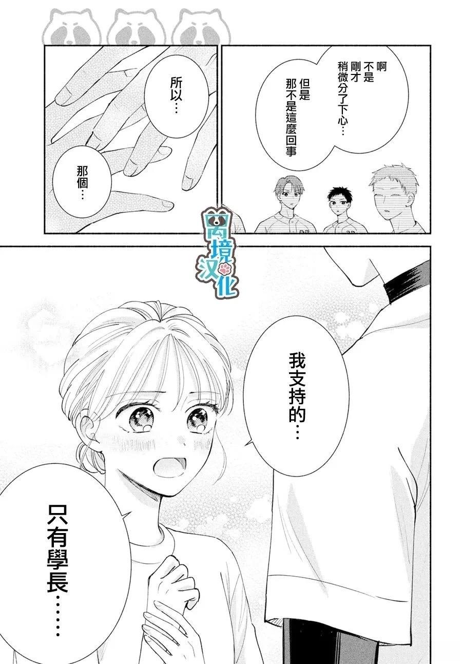 第6话2