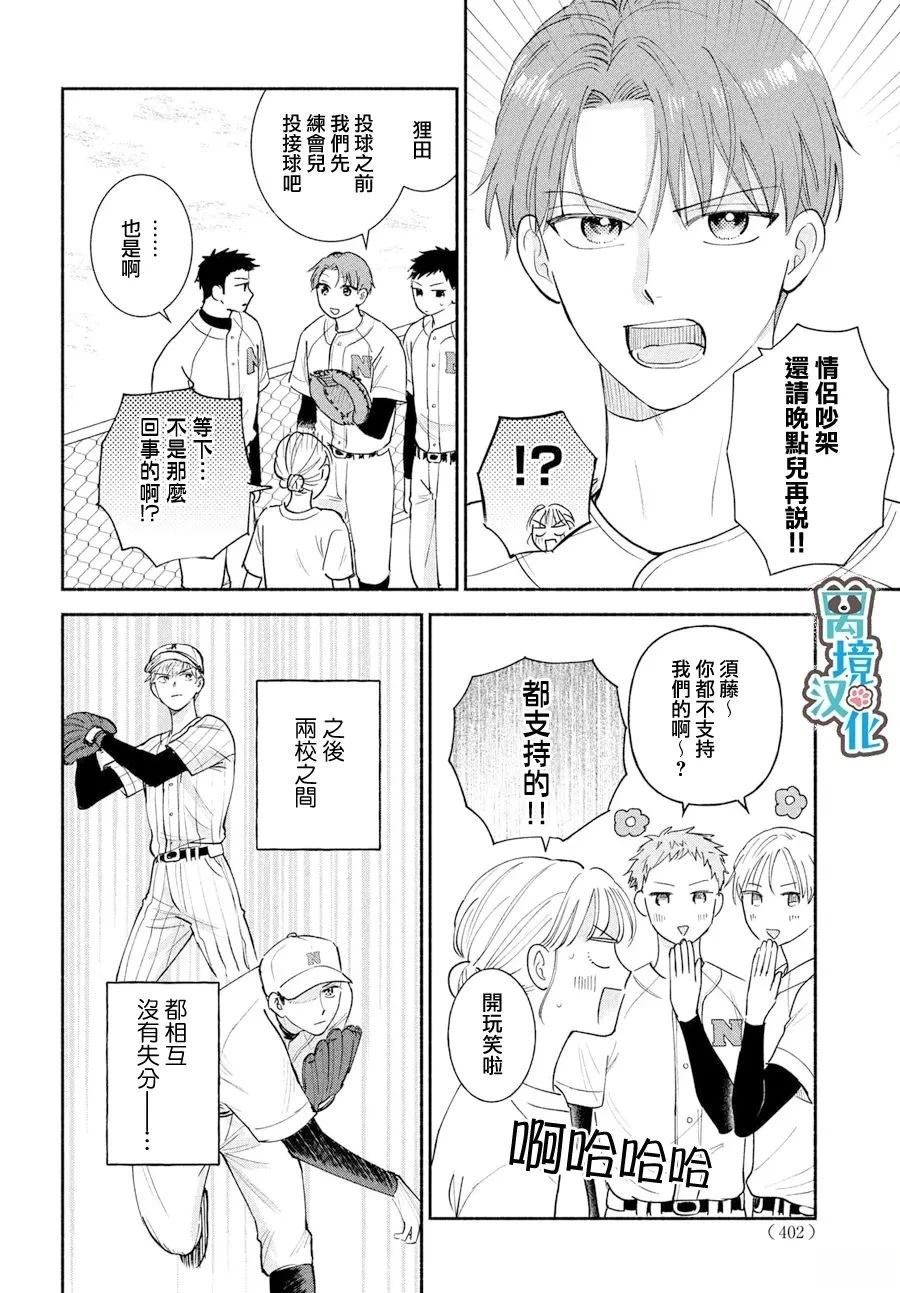 第6话3