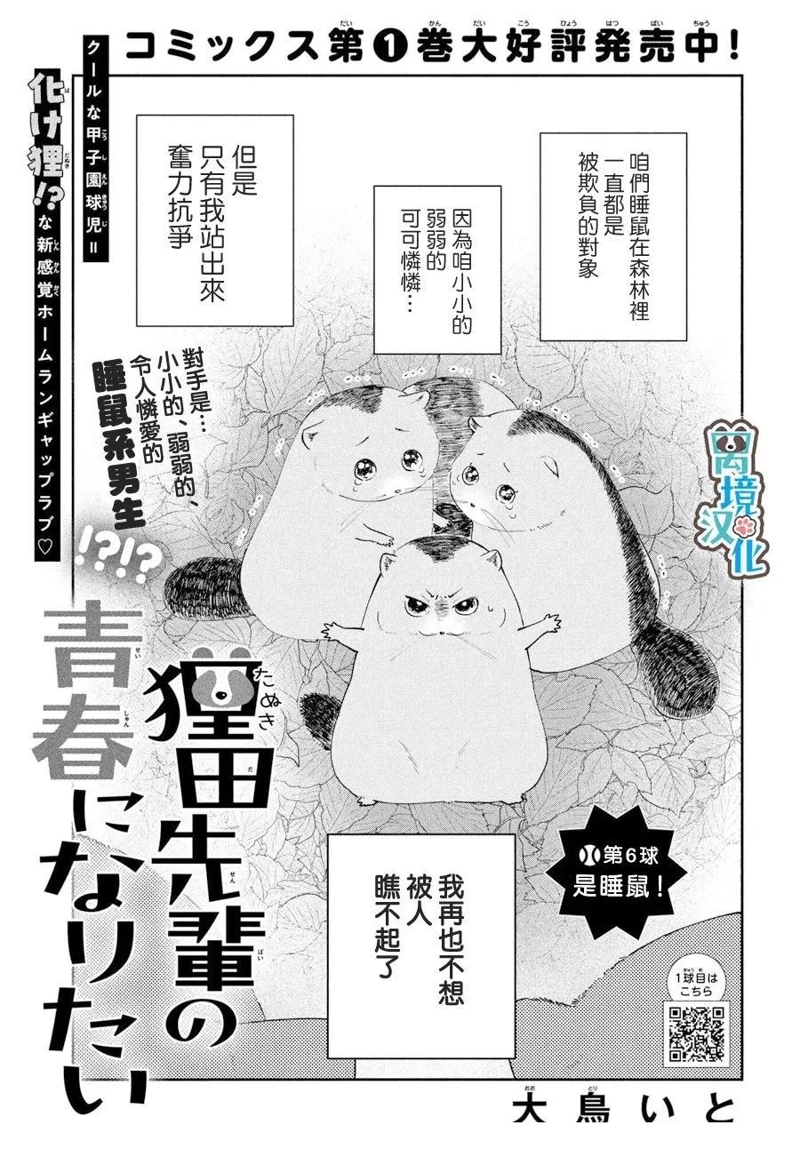 第6话0