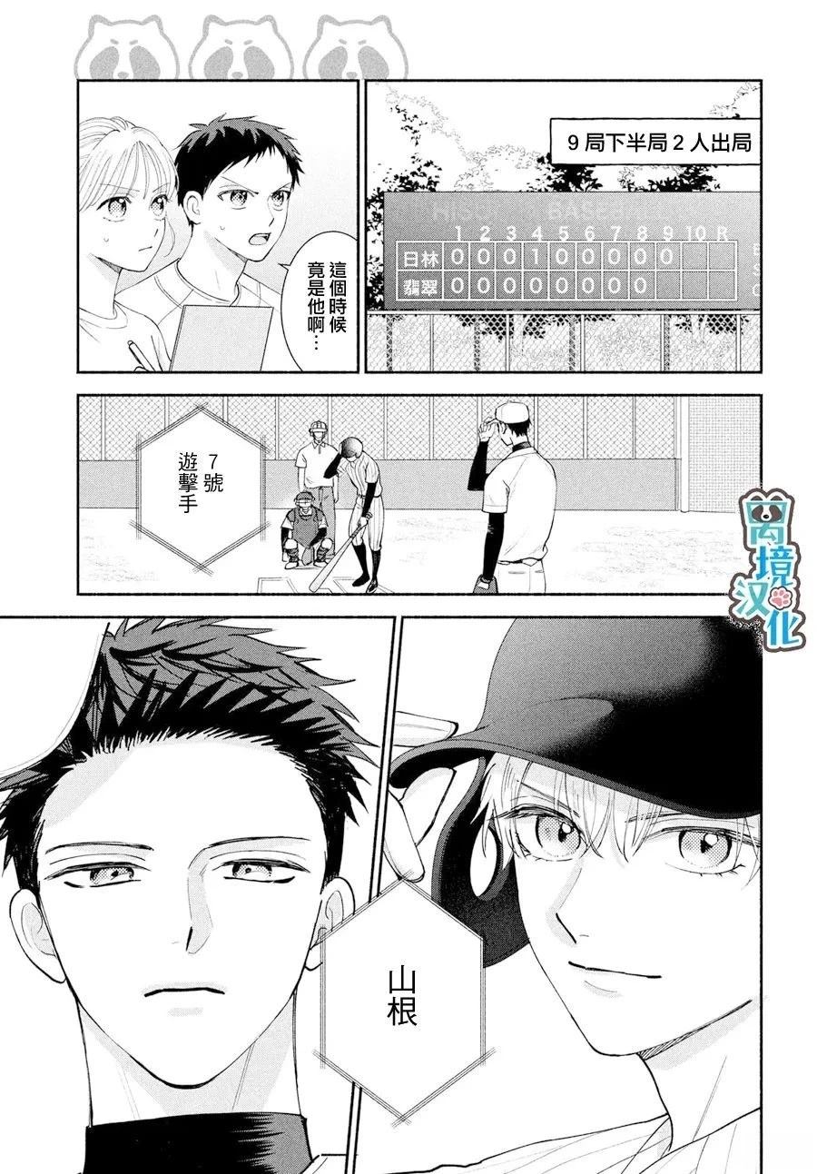 第6话4