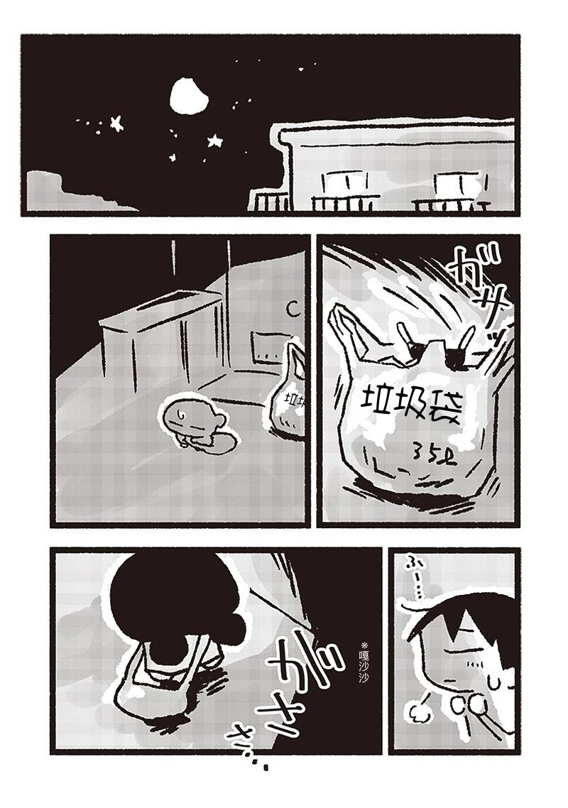 第23话4