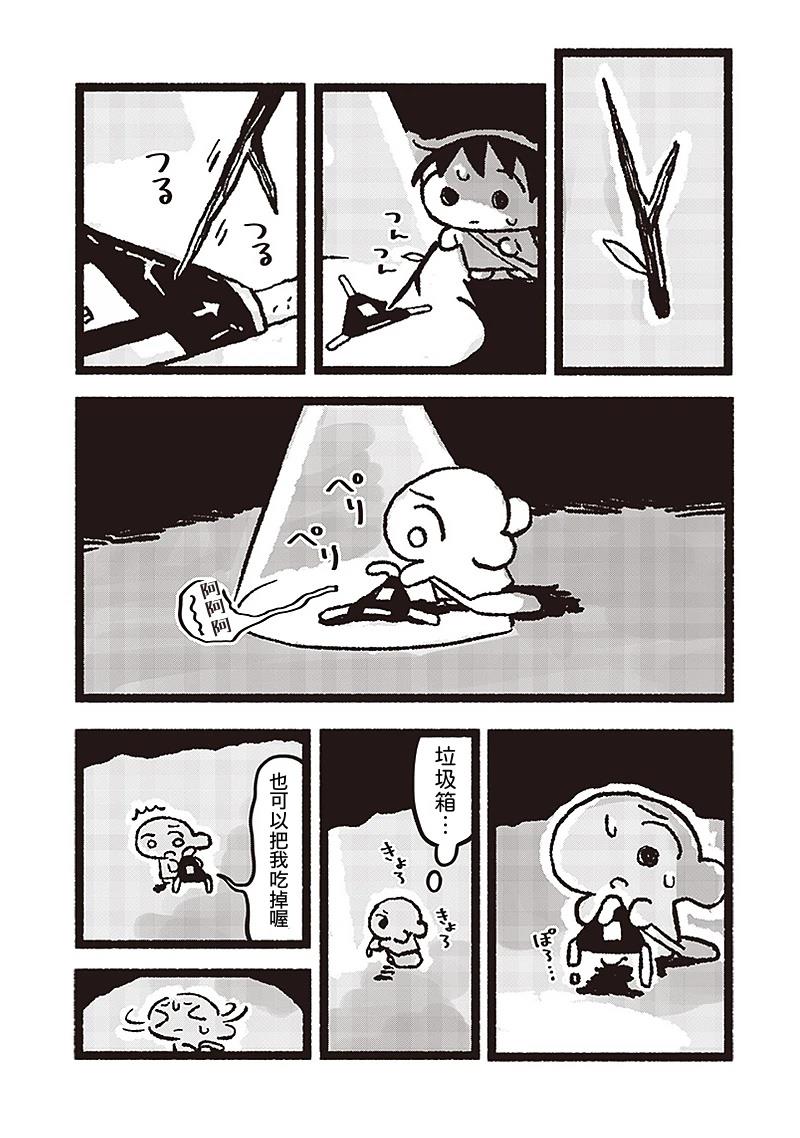 第23话3