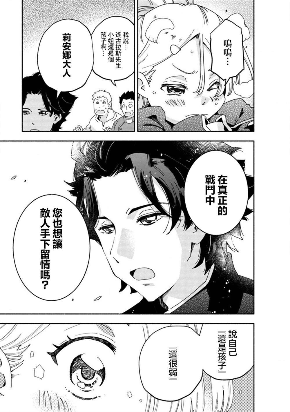 第2.2话1