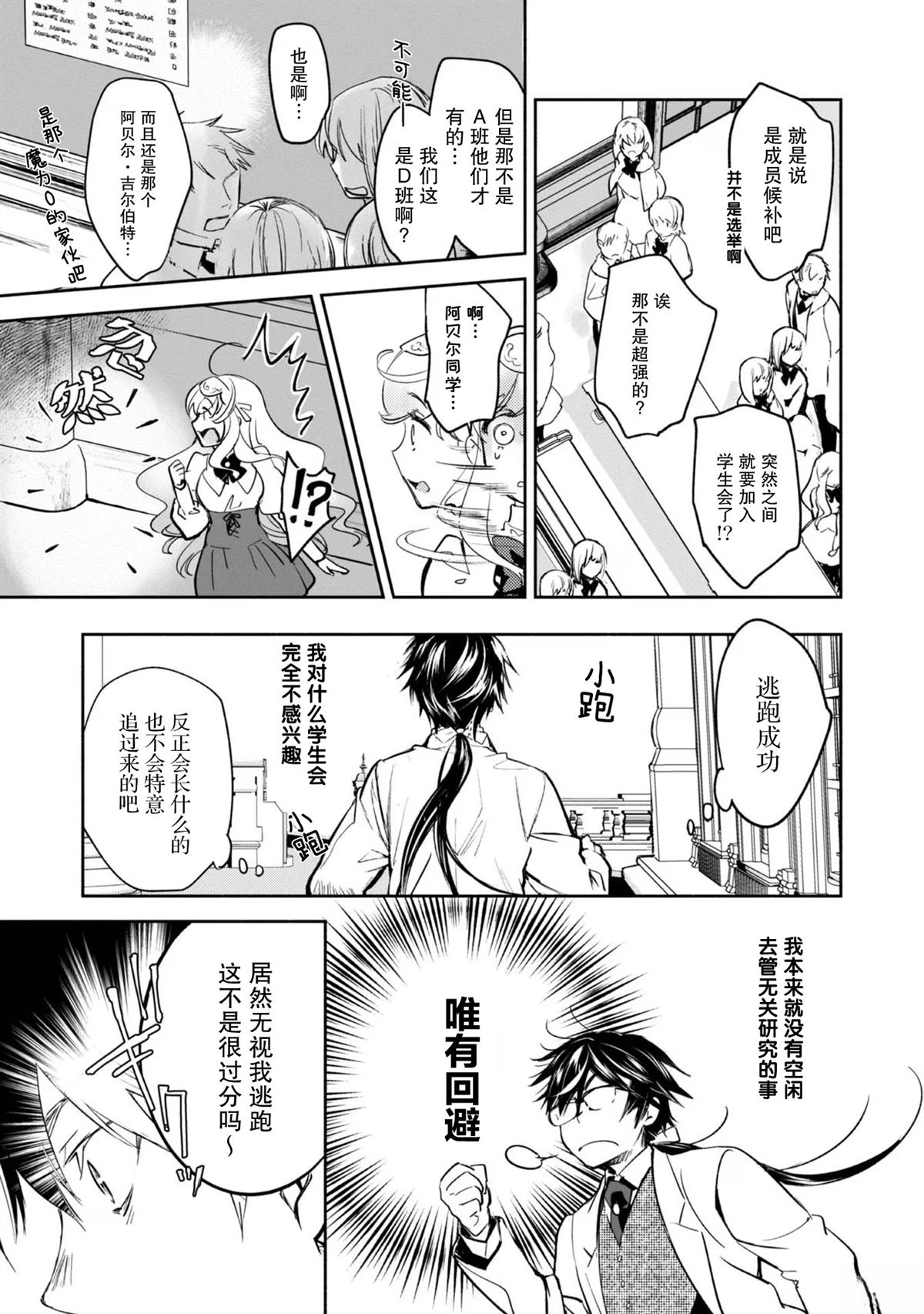 第10话2