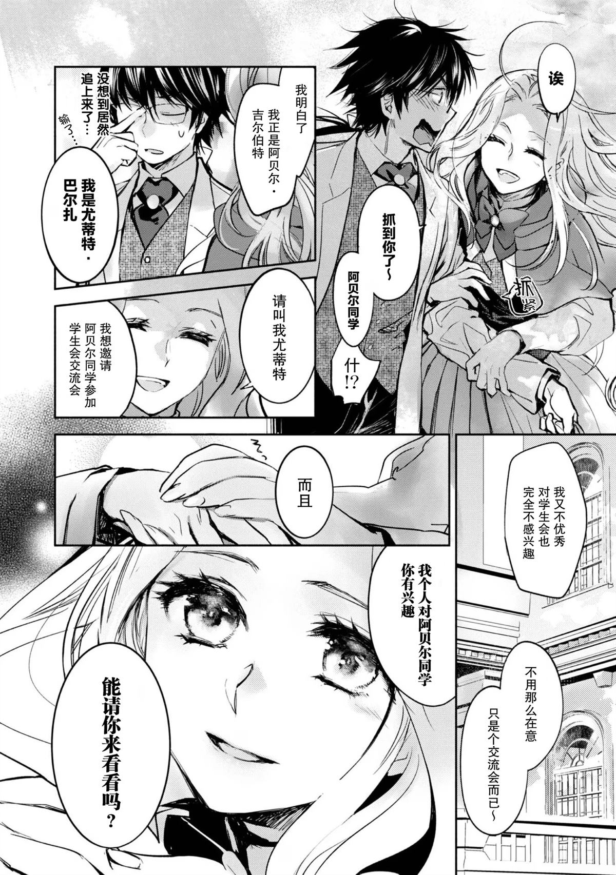 第10话3