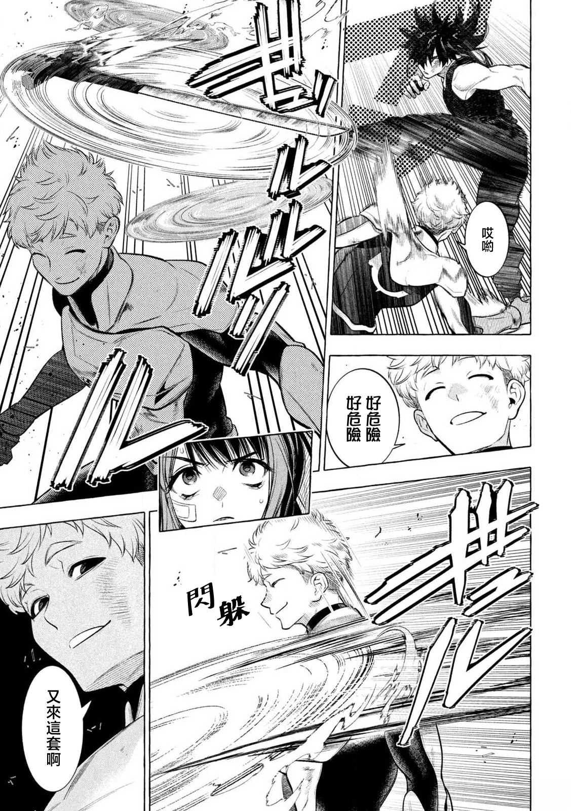 第33话4