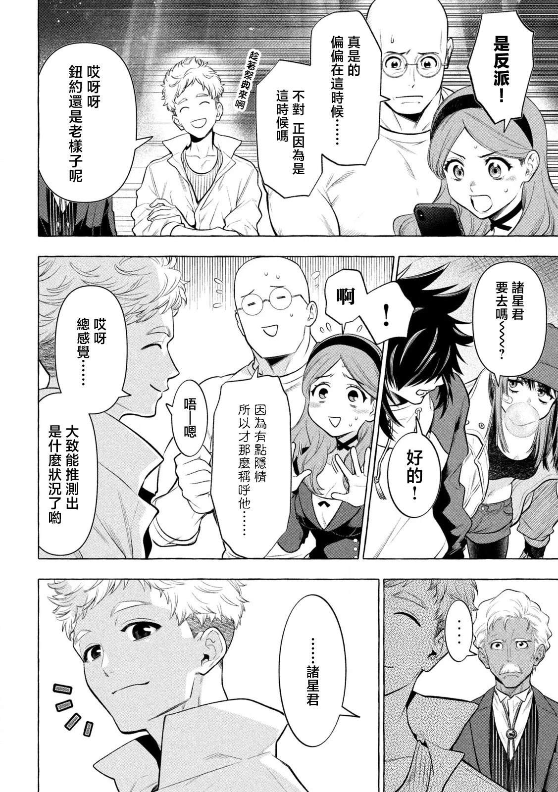 第29话3