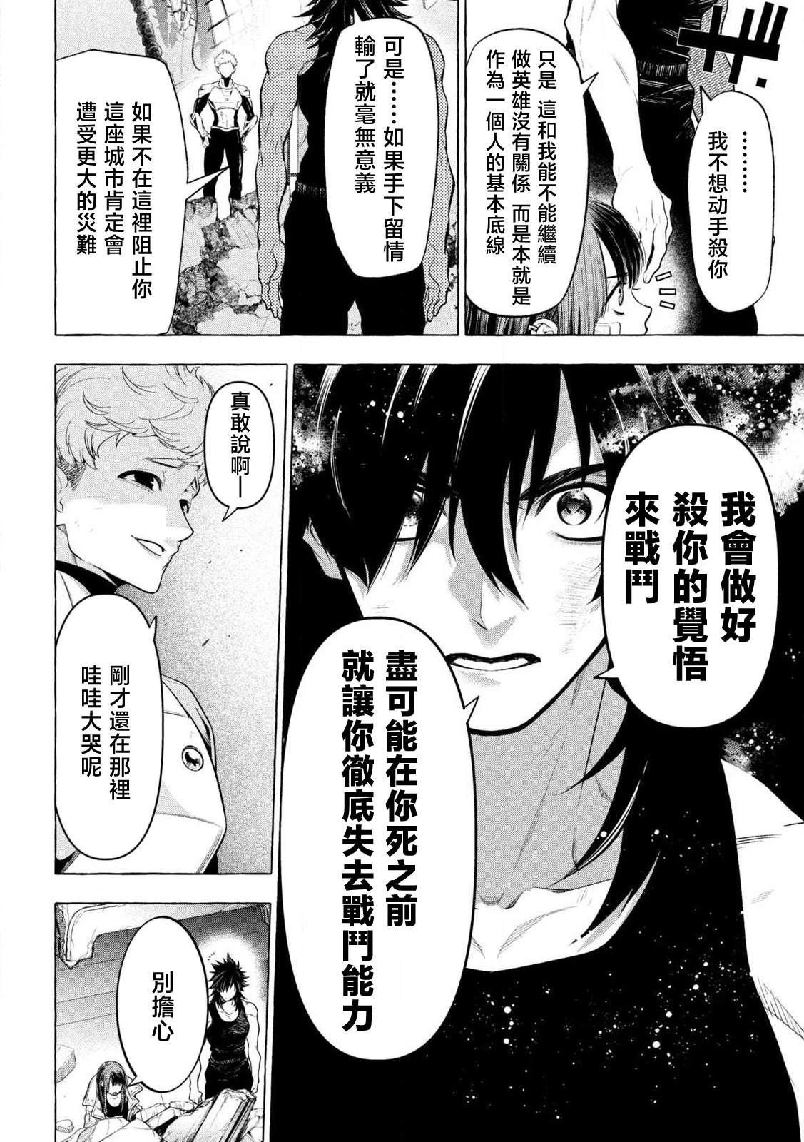 第33话1
