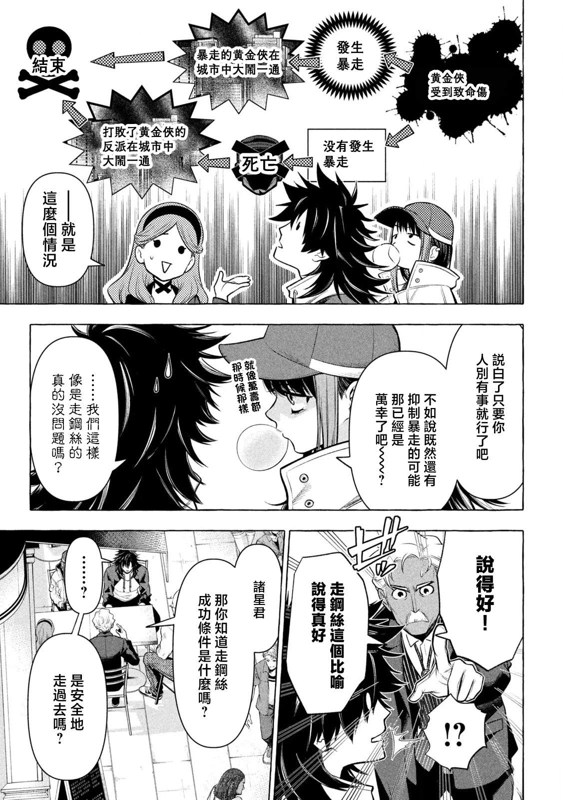 第28话4