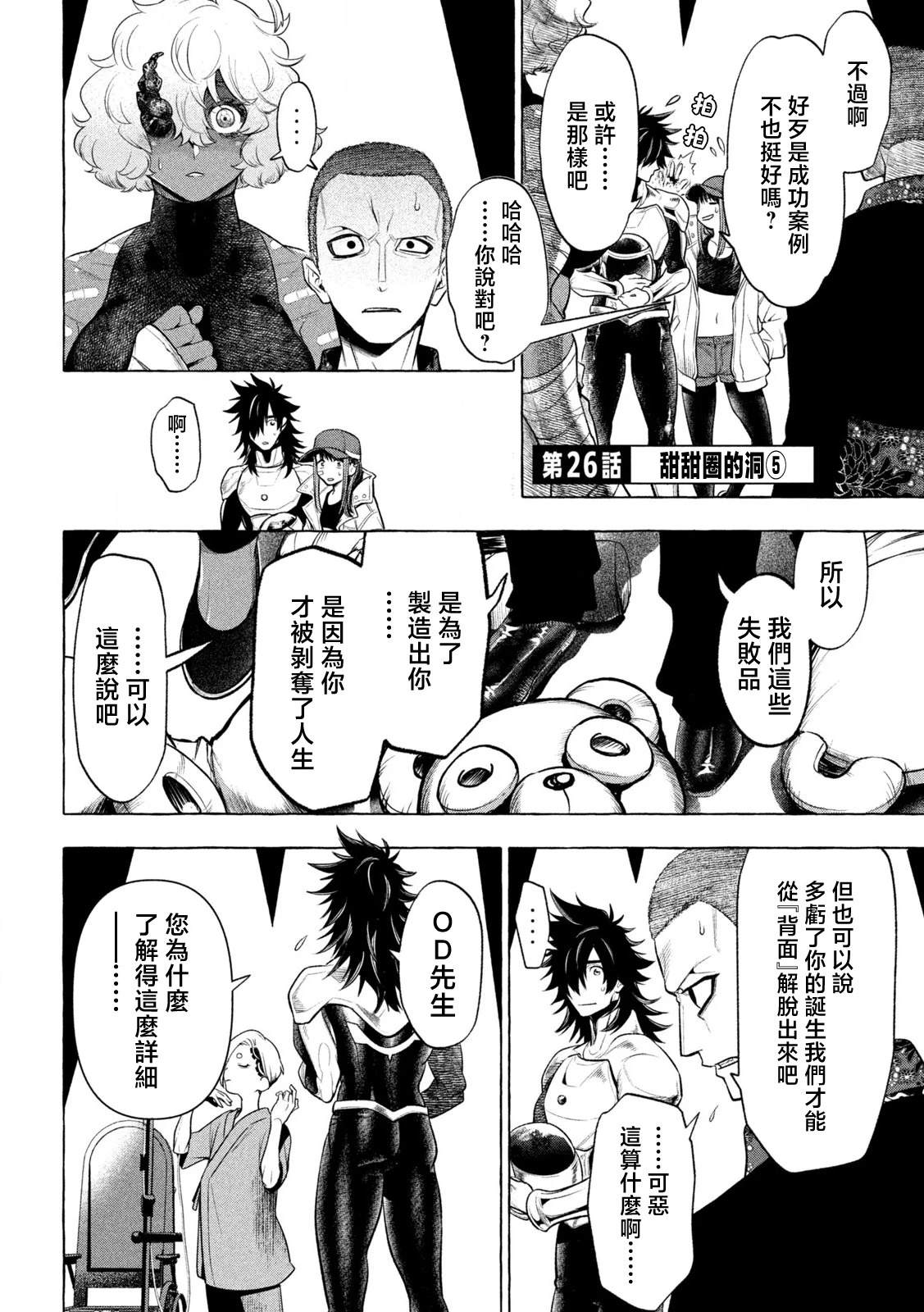 第26话2