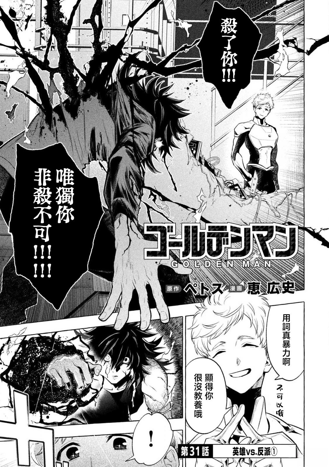 第31话0
