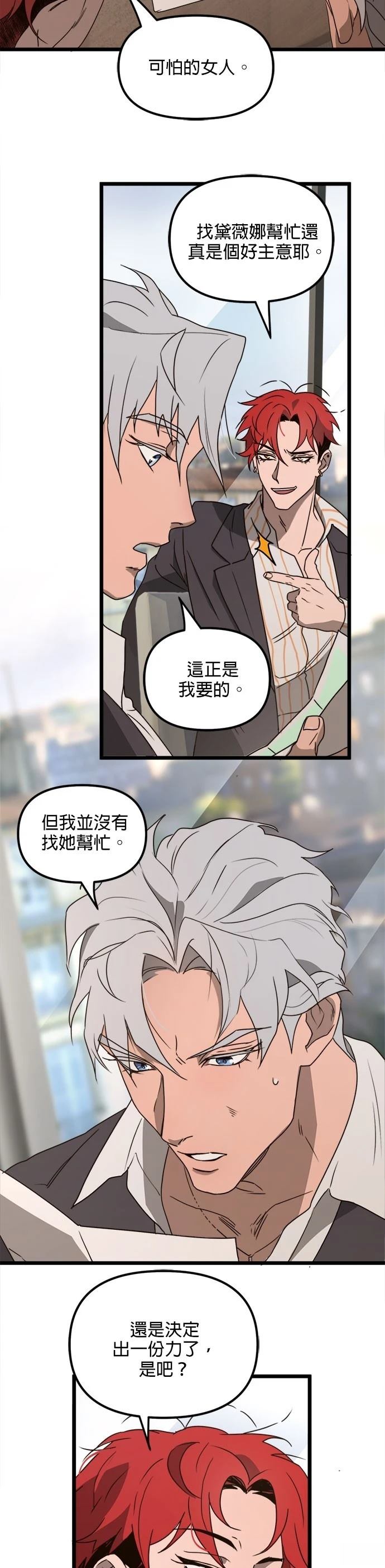 黑手党母亲漫画,第43话4图