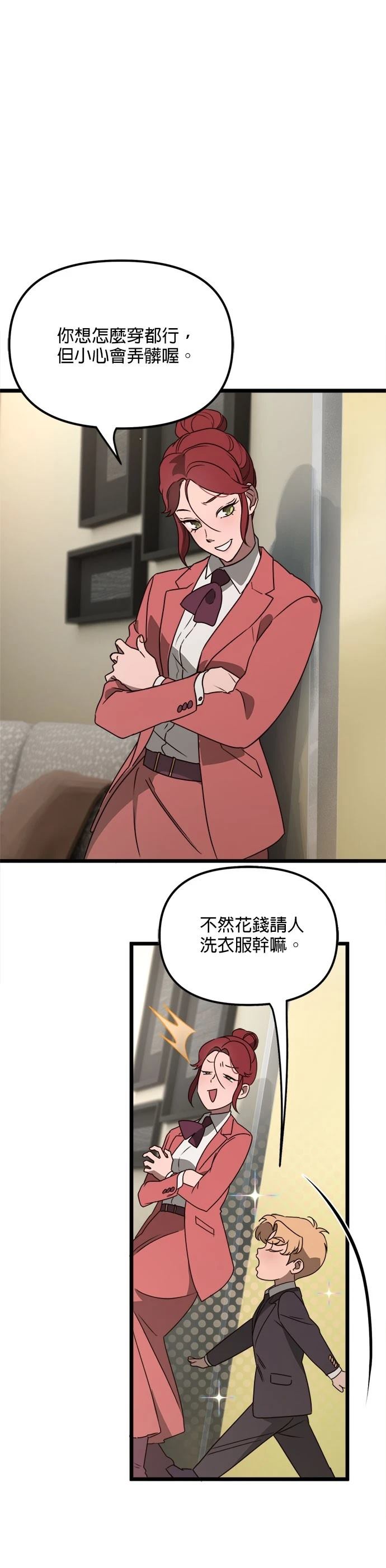 黑手党母亲漫画,第43话1图