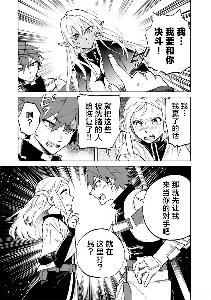 第17话4