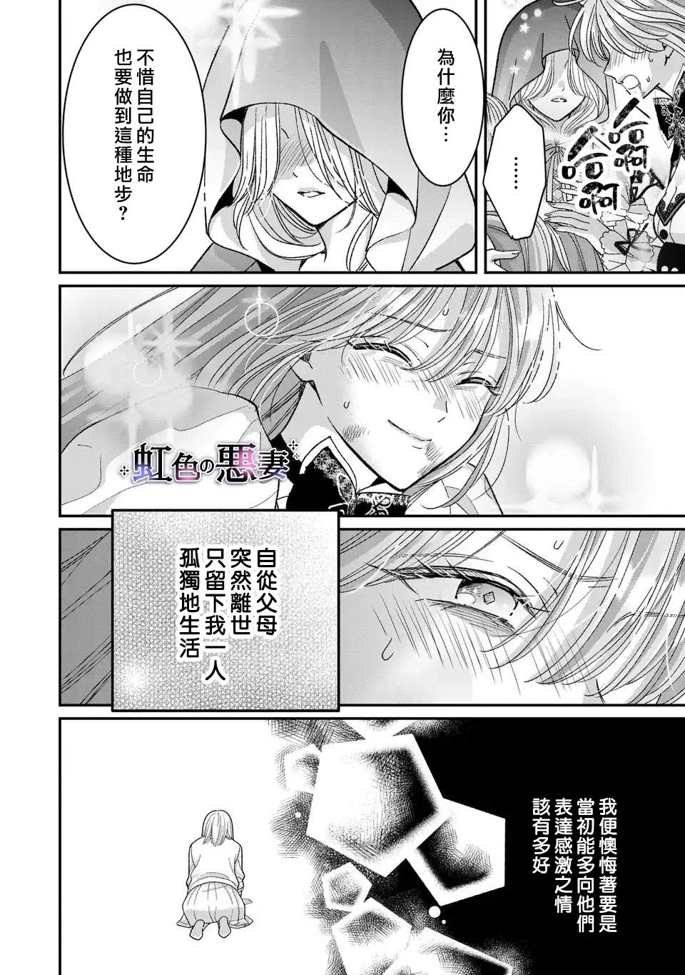 第4话3