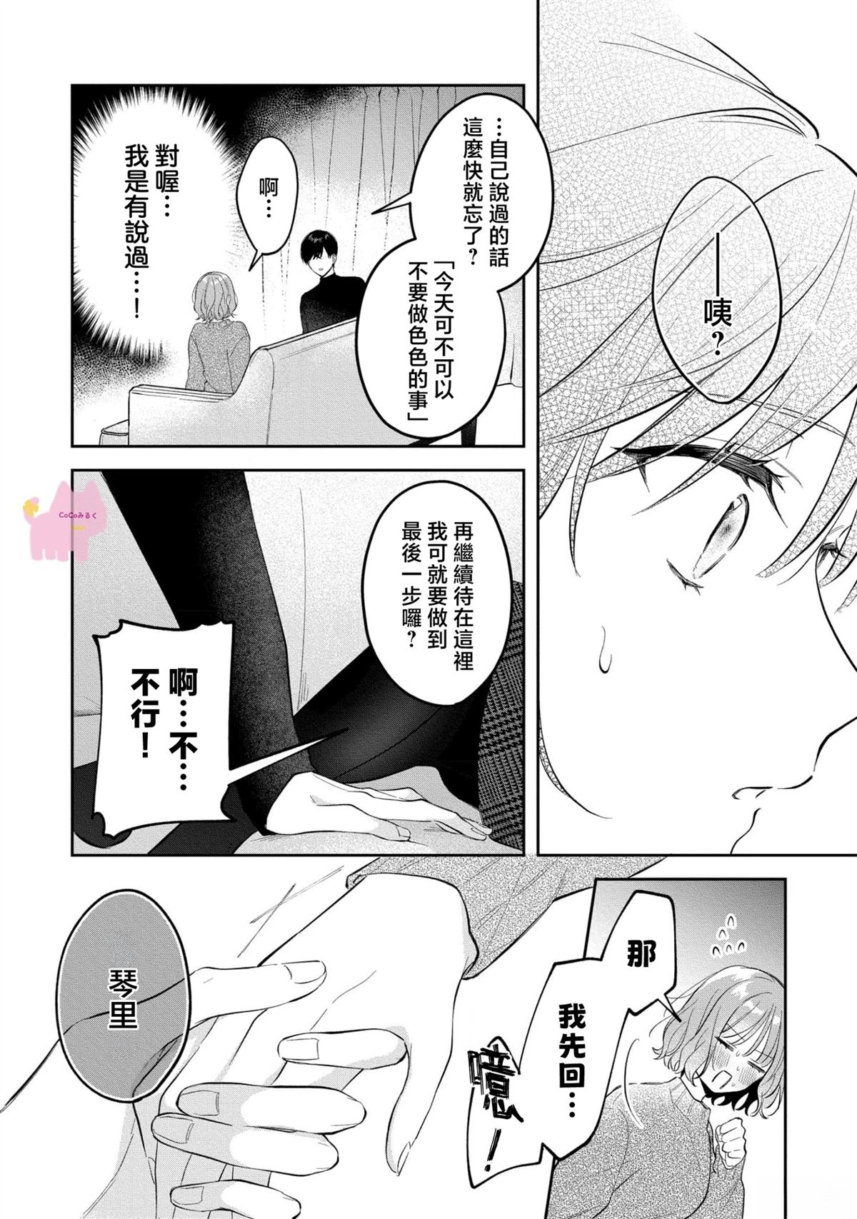 第3话4