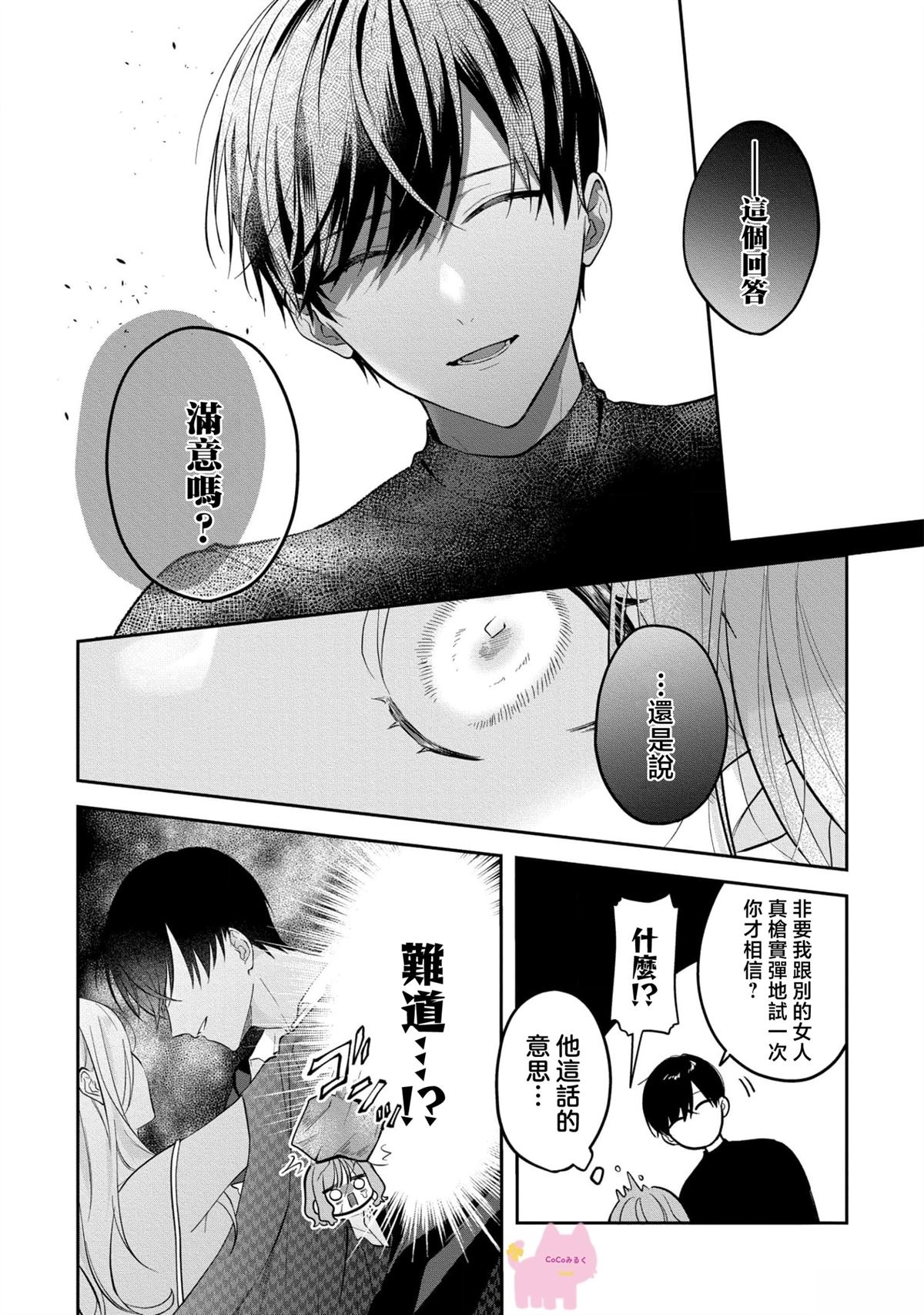 第3话2
