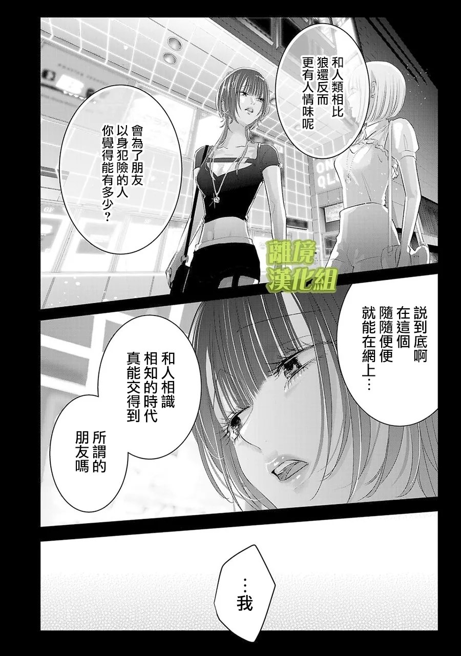 第19话3