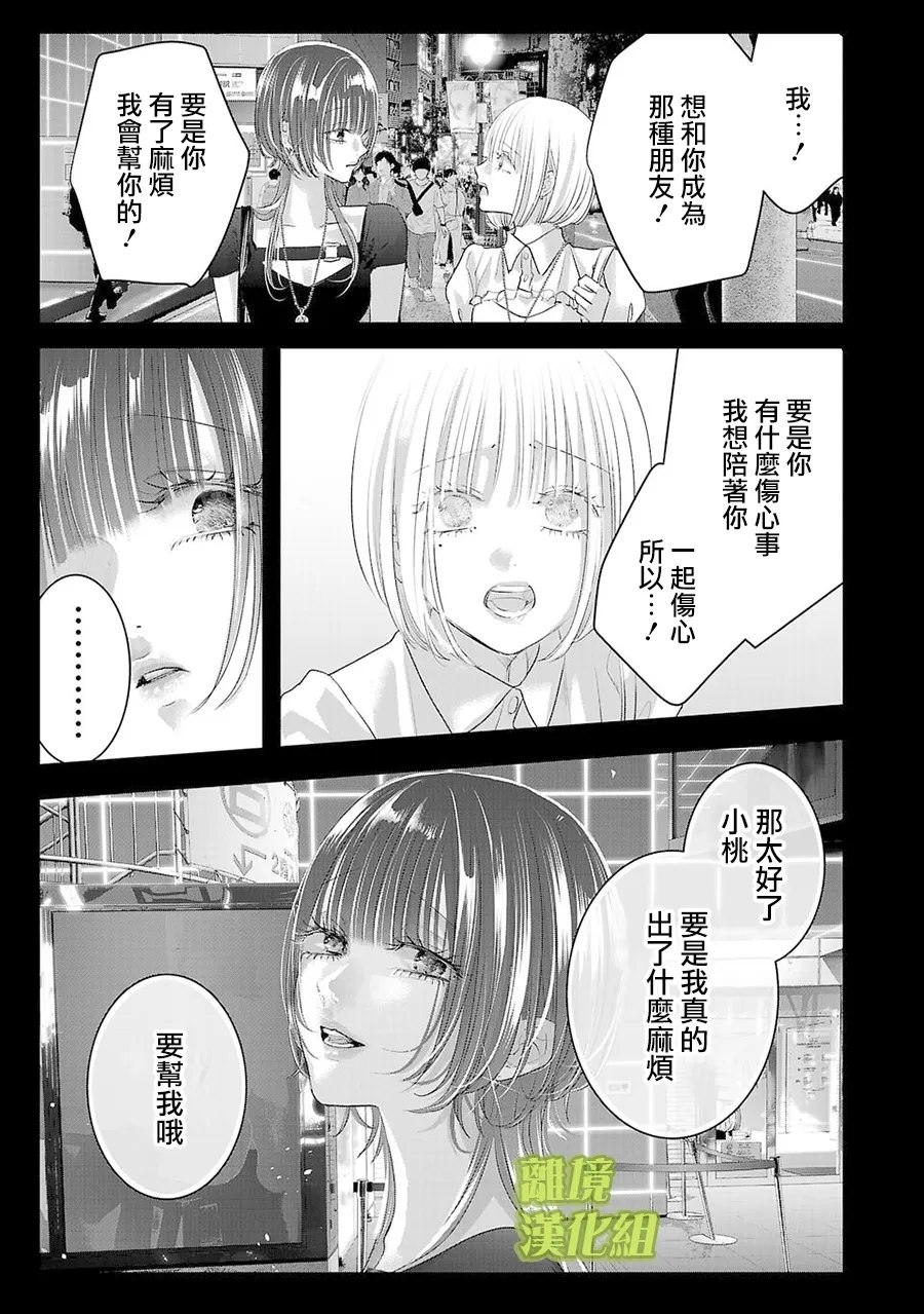 第19话4
